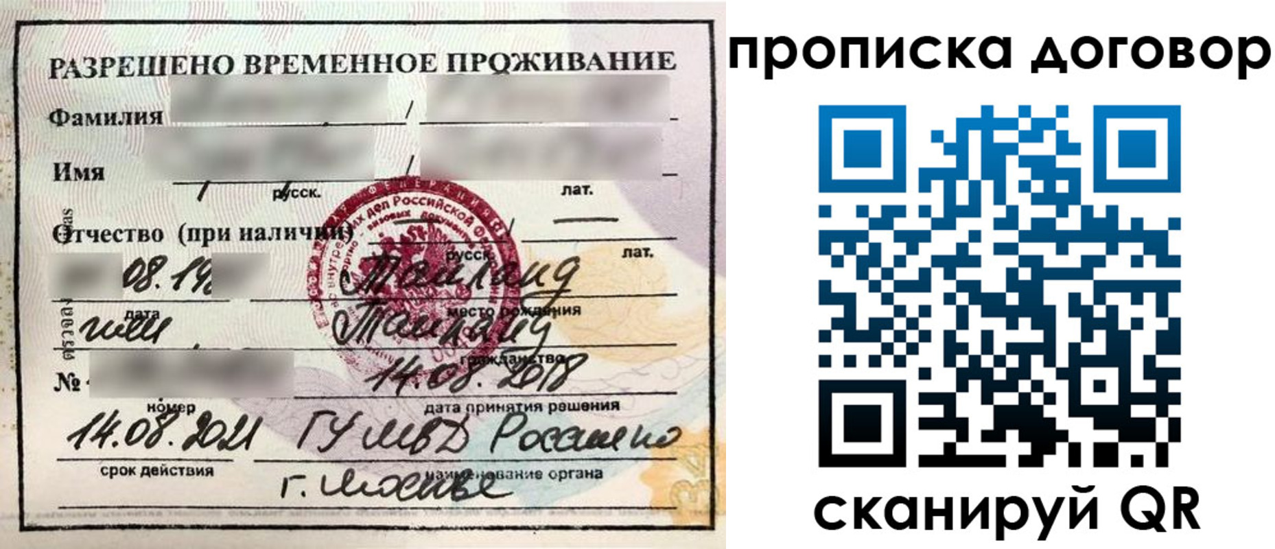 прописка для военкомата в Торопеце