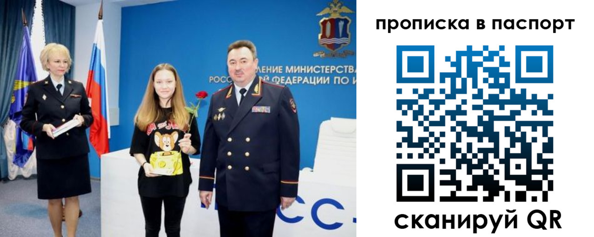 временная регистрация законно в Торопеце
