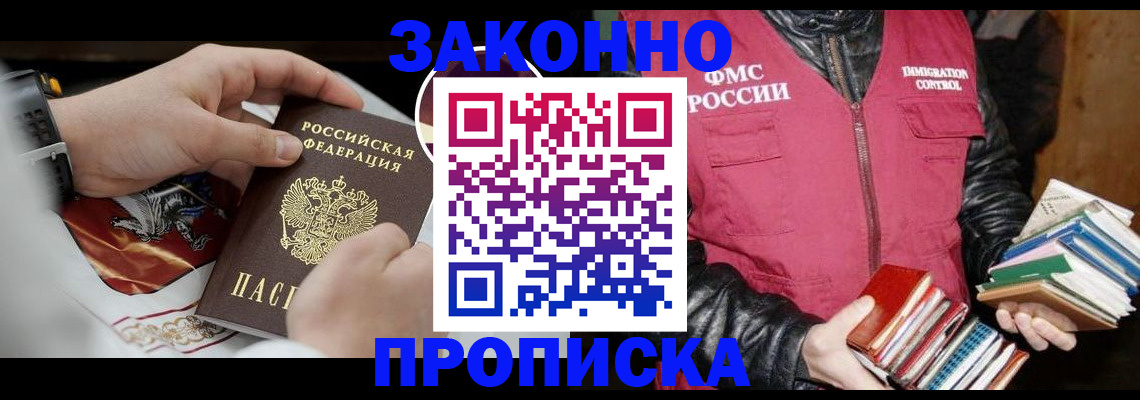 регистрация в Торопеце