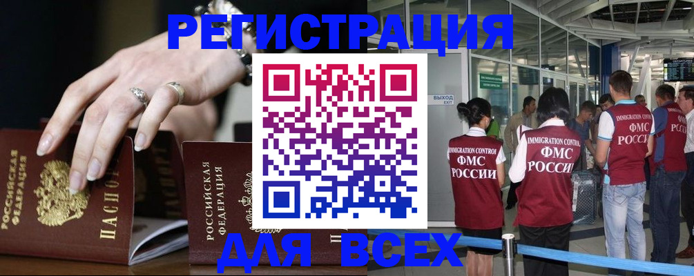 прописка в Торопеце