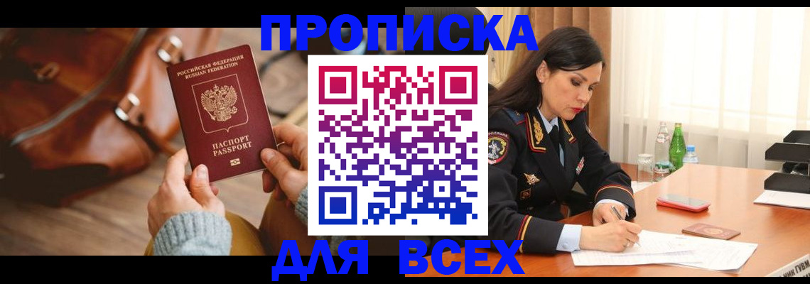 где прописаться в Торопеце