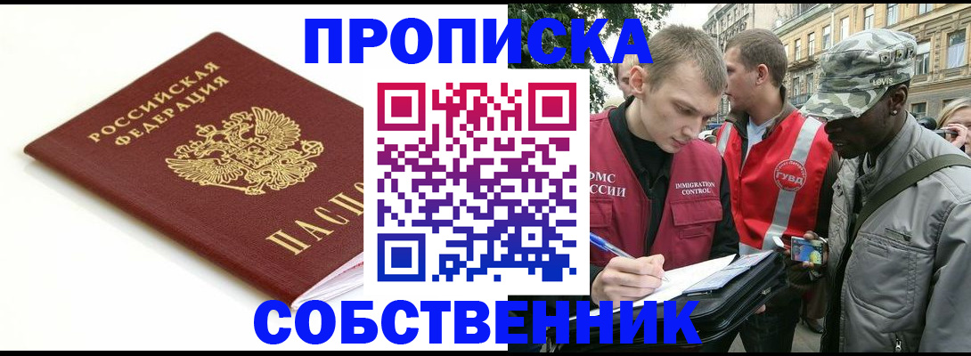 временная регистрация 2025 в Торопеце